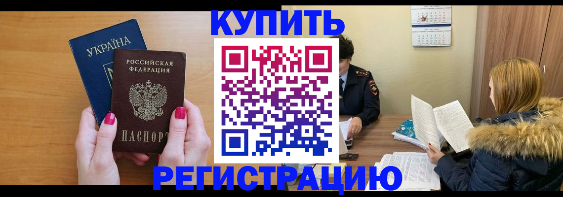 миграционный учет в Коле